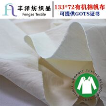 133*72�ЙC�� 100%�ЙC�� �������� ���׃���Ʒ�� ���ṩGOTS�C��