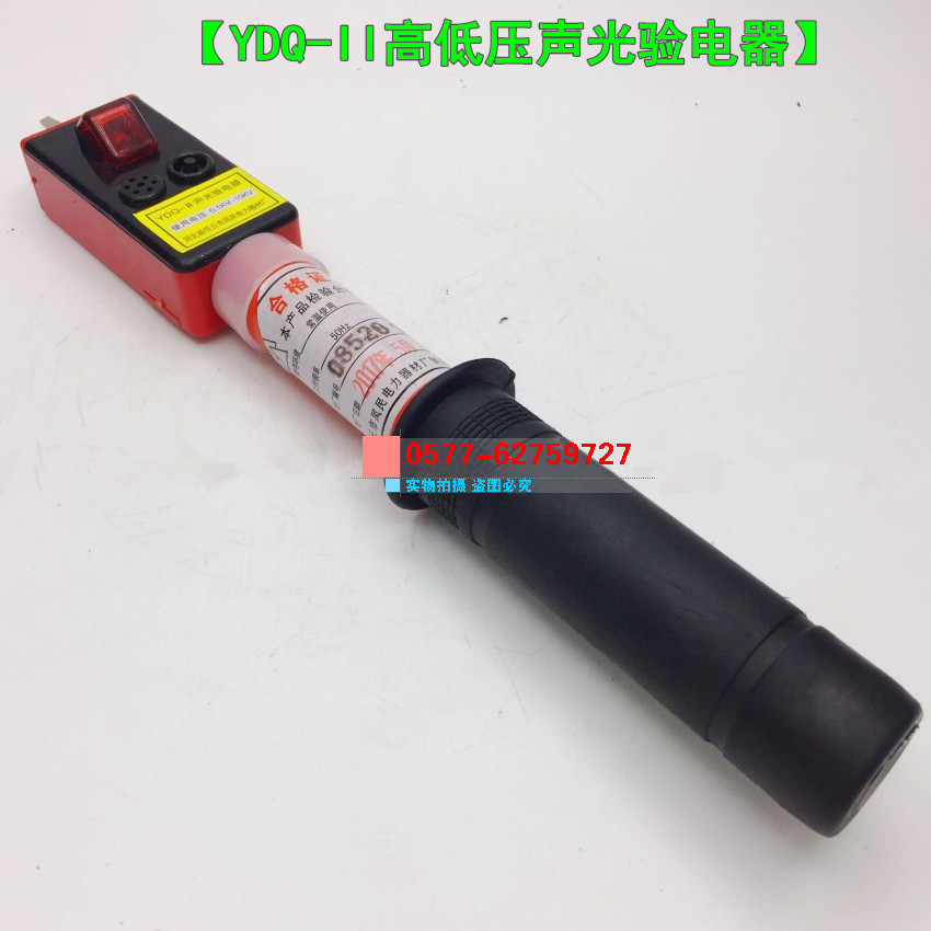 YDQ-II验电器GSY-II 6KV高低压声光验电器伸缩式高压测电笔