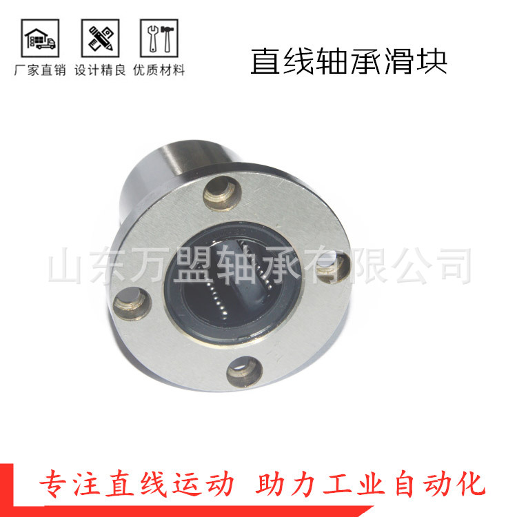 厂家直销LMF35UU LMF40UU LMF50UU圆型法兰加长直线轴承