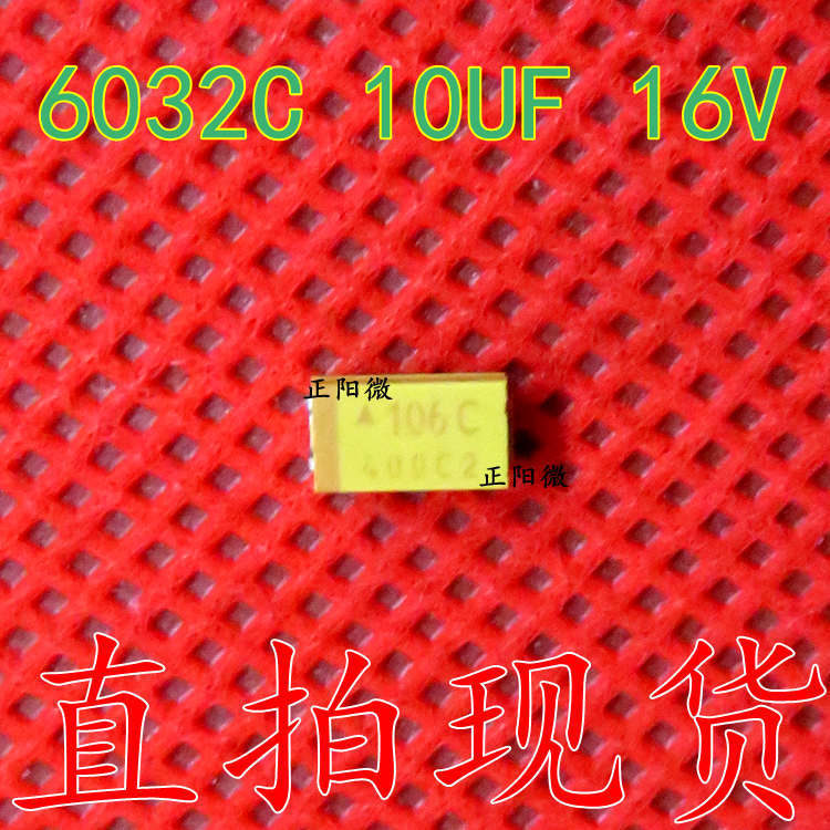 6032C 10UF 16V 贴片钽电容 16V10UF 印丝106C C型6032 电容器