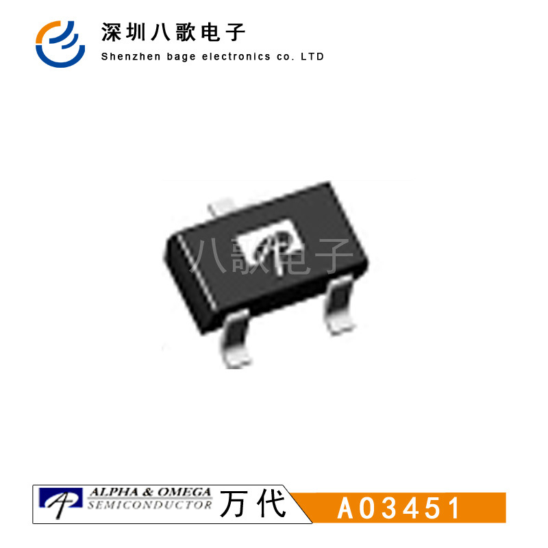 AO3451 MOS场效应管 IC电源管理芯片 原装现货电子元器件  芯片