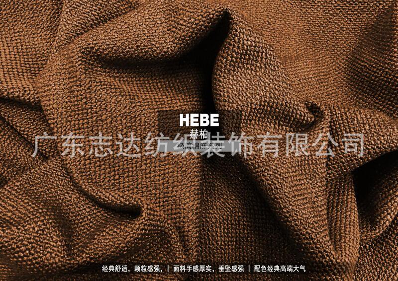 Coarse Crazy Cotton Linen Wool Two-color Yarn-dyed Wool Coated Sofa Pillow Soft Bag Decorative Fabric HEBE