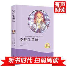 安徒生童话正版包邮 安徒生原著 名家名译 名著小说畅销书青