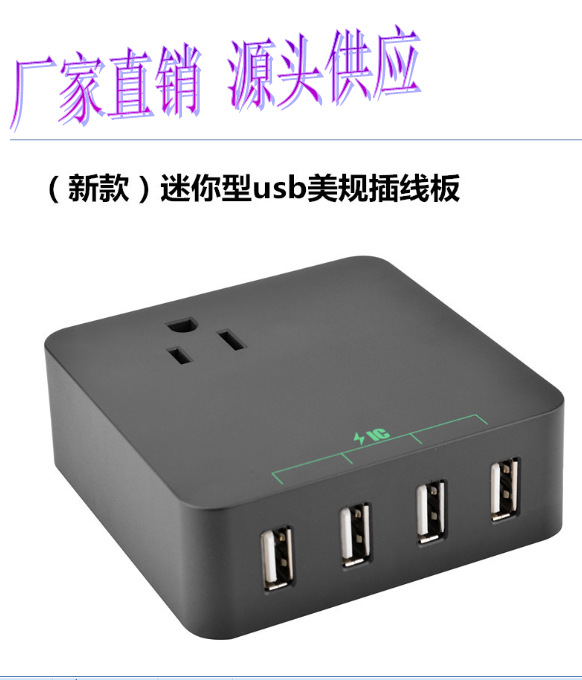 美规充电器 多口USB充电器 4usb充电器 欧规充电器 旅充 厂家