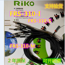 ȫƷ|RIKO FRS-320-S ƷwFRS-320-I