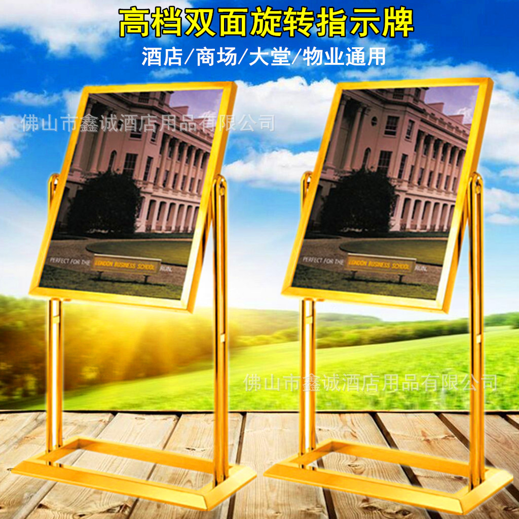 批发酒店展示架落地双面旋转指示牌立式广告海报架不锈钢钛金水牌