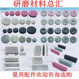 金刚石 白刚玉 碳化硼 研磨膏 纤维 宝石 三角 油石 研磨粉 硬脂