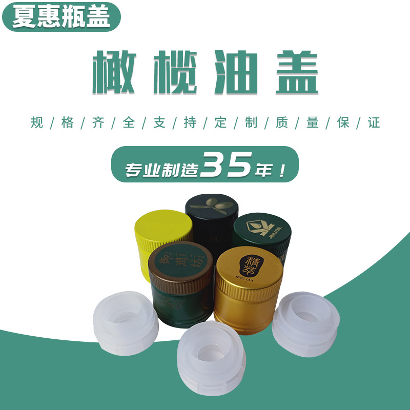 Los fabricantes suministran Xianhui cubierta de metal botella de vidrio redonda cubierta de aceite de oliva multicolor patrón de logotipo de producción de muestra opcional image 1