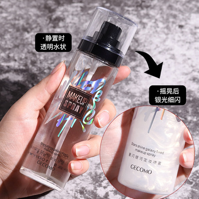 格蒙星閃銀河定妝噴霧快速成膜持久定妝控油保濕補水不脫妝100ml