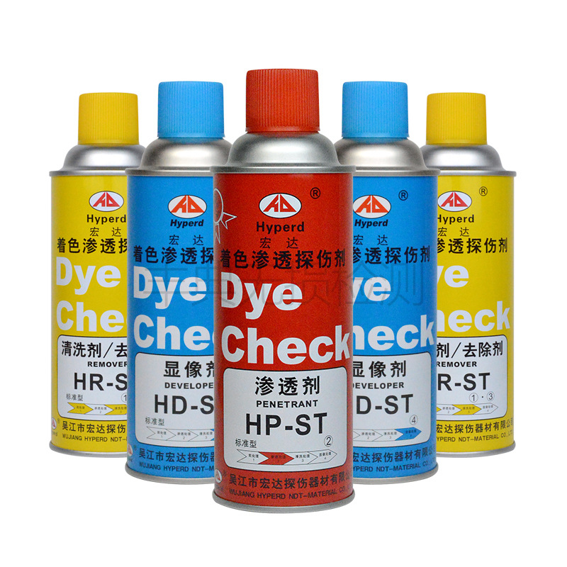 宏达H-ST着色渗透探伤剂清洗剂/渗透剂/显像剂现货批发厂家直销