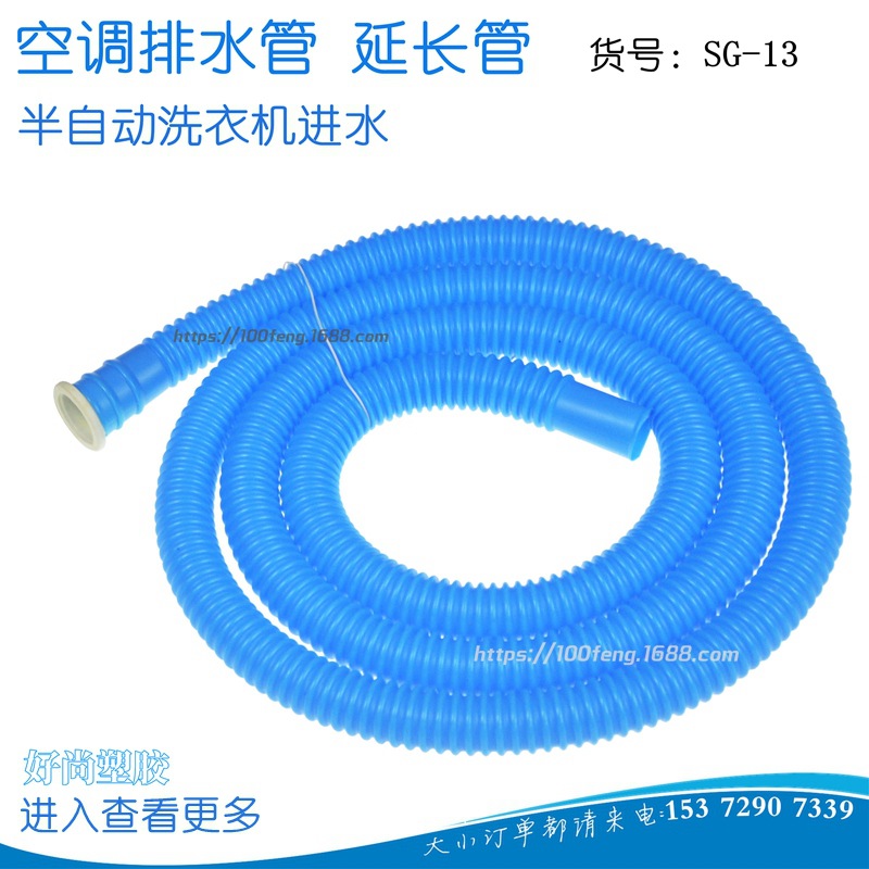thickening air conditioner a drain semi-automatic Washing machine Inlet pipe Docking water tap watering extend Be launched Pe hose