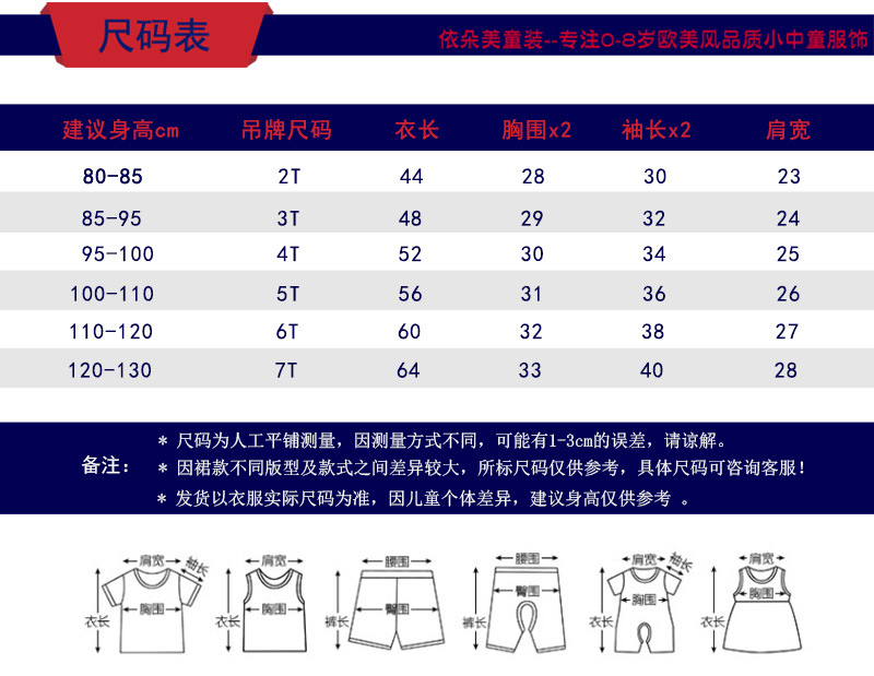 依朵美长袖裙款尺码19-3-9
