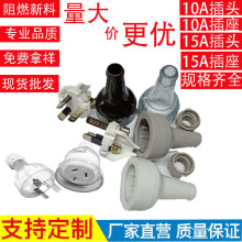 澳洲透明10A插頭 10A澳大利亞裝配防水插頭【小量也按批發價】