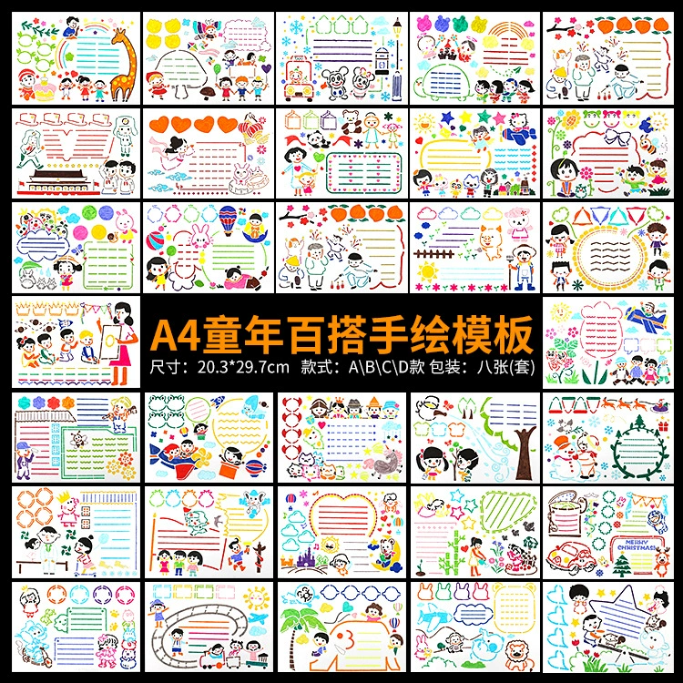 A4 детский универсальный шаблон для рисования Начальная школа рукописный шаблон газеты мультфильм DIY полый шаблон ПЭТ линейка 32