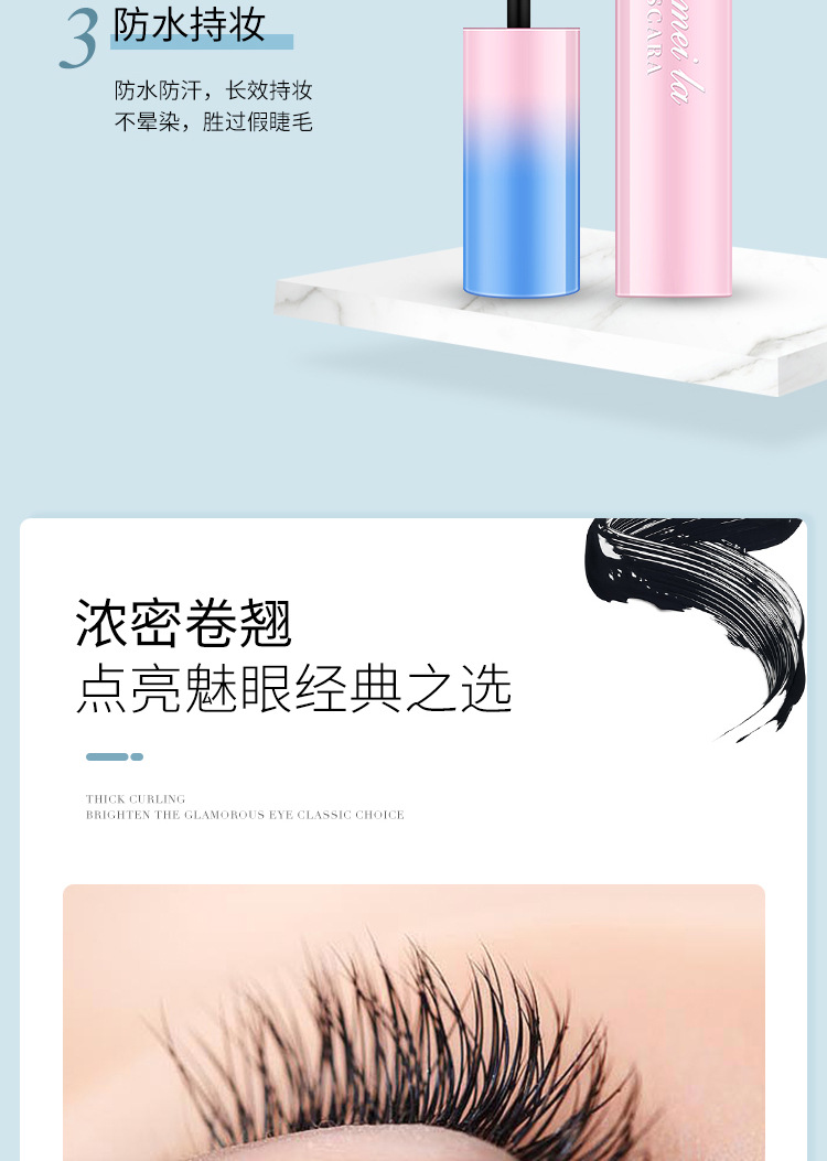 睫毛膏-拷贝_04.jpg