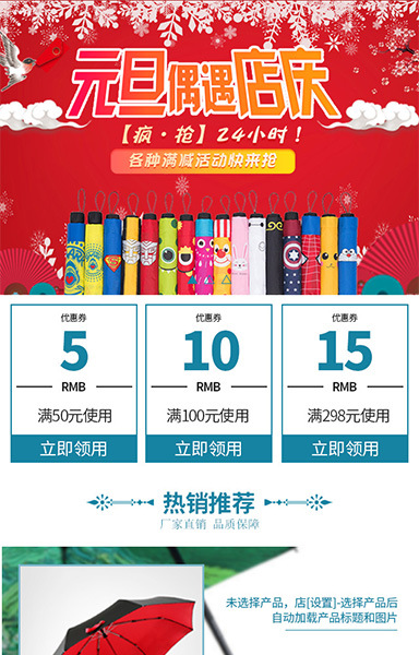 生活用品雨伞雨具日用百货021