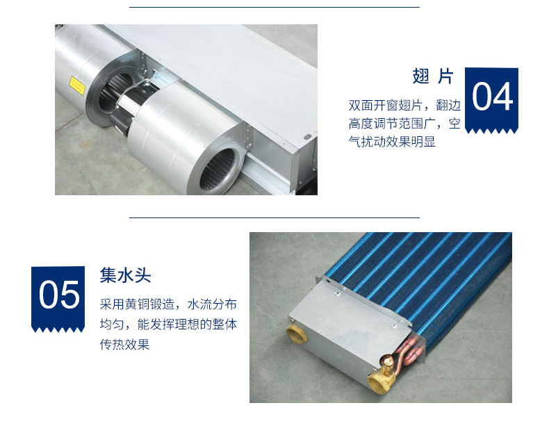 卧式暗装风机盘管_06