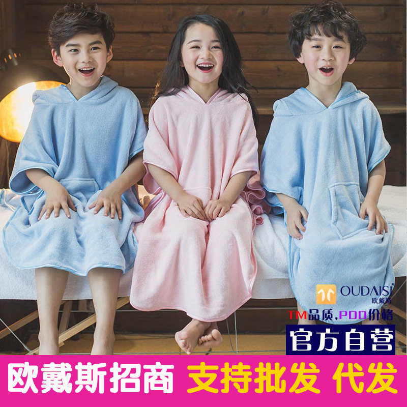 欧戴斯儿童百变小熊宝宝浴裹巾萌萌熊连帽斗篷不掉毛浴巾浴袍披风|ru