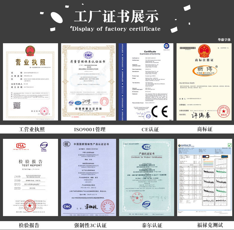 工厂证书-新