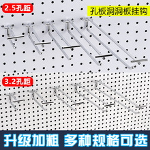 孔板挂钩超市货架挂钩商场超市摆货挂钩洞洞板双线挂钩标价签挂钩