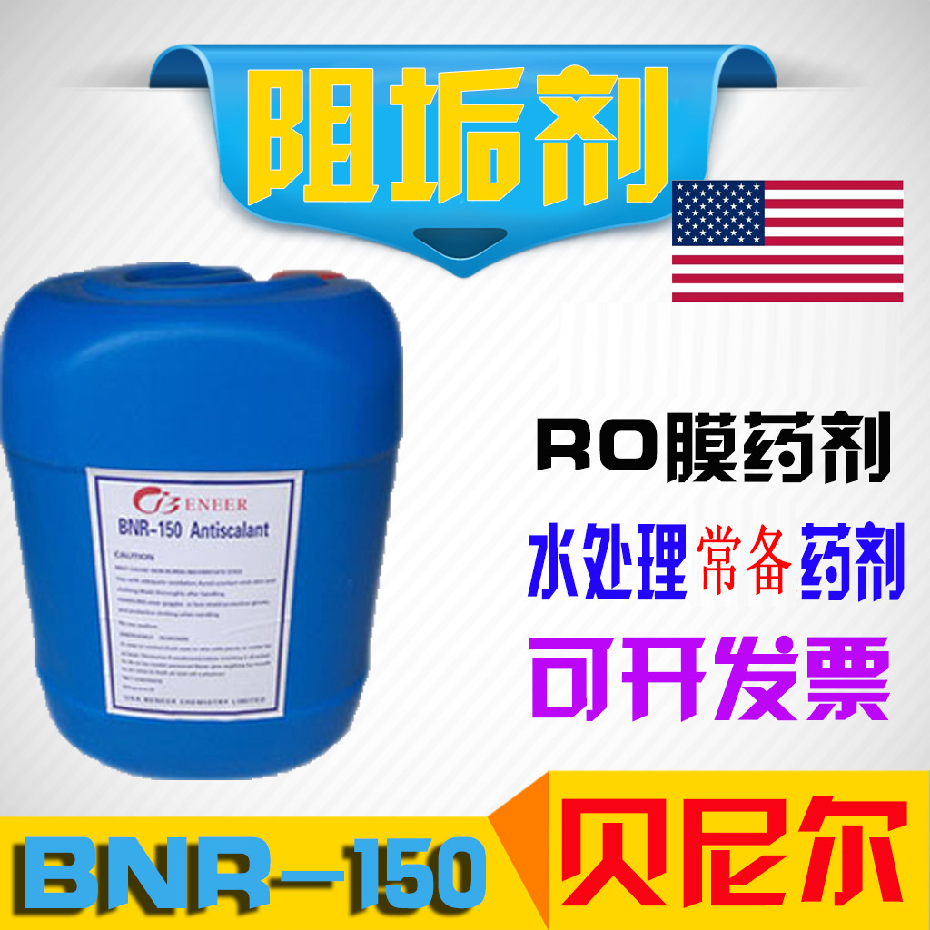 贝尼尔絮凝剂 DSXN-150 絮凝剂 水处理药剂 25KG/桶 含磷|ms