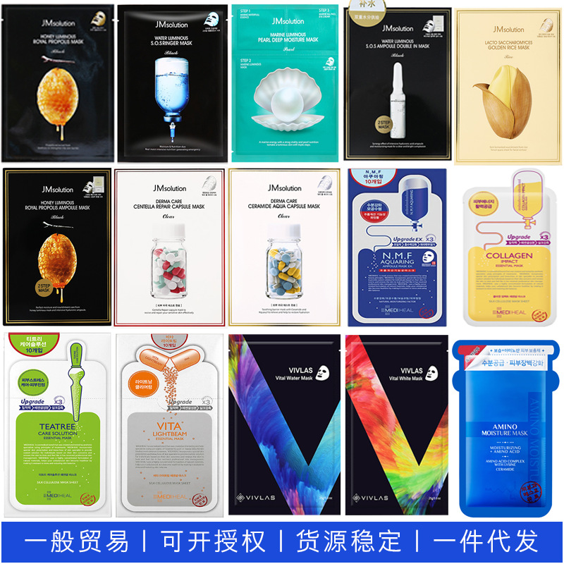 【917HP】韓國暢賣面膜JM 美迪惠爾補水保濕肌司研可萊絲面膜10片