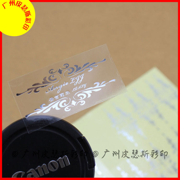 精油瓶烫银标签贴  棕色玻璃瓶银色透明不干胶 透明烫银标签贴纸