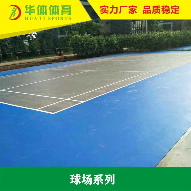 華體源頭廠家矽PU羽毛球場材料 中小學新國標塑膠矽PU球場材料