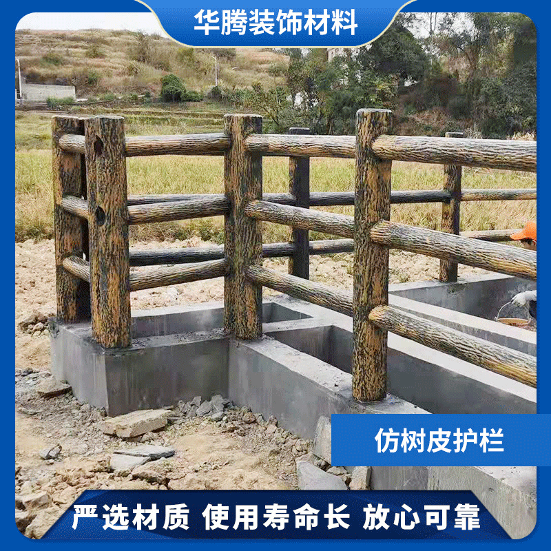 厂家仿木护栏美丽乡村建设工程水泥仿木护栏河堤景观隔离围栏