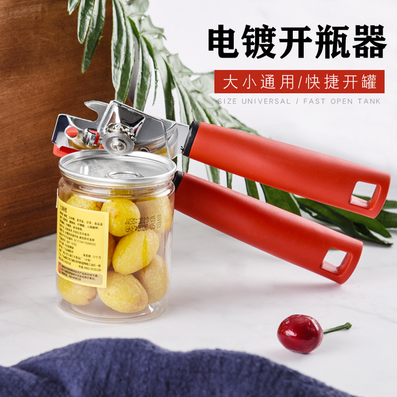 厂家不锈钢罐头器开罐器家用厨房多功能开罐器强力罐头带开瓶器|ms