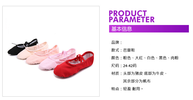 芭蕾鞋-19详情_03
