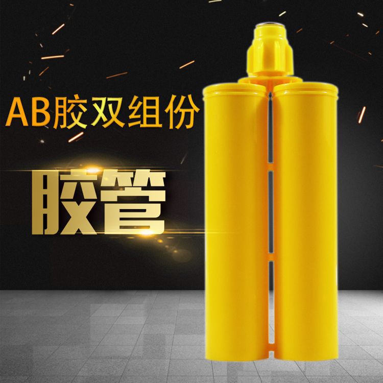 彩管颜色定制 黄色美缝剂胶瓶400ML 环氧树脂胶筒 1：1双组份瓶子|ms