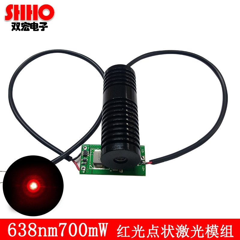 638nm700mw红色点状可调点大功率镭射激光器发射二极管发光灯头
