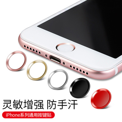 适用于苹果7home键贴苹果指纹贴iphone手机按键贴|ru