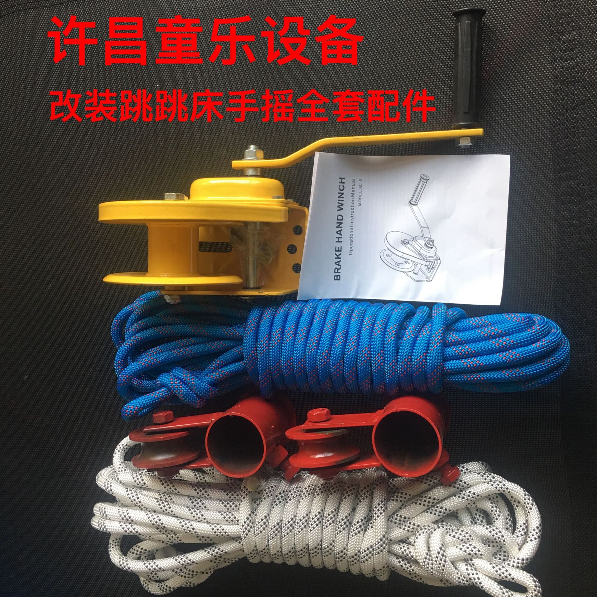 Children square Trampoline Bungee jumping Hand shake full set parts refit Trampoline Hand machine household Lifting equipment