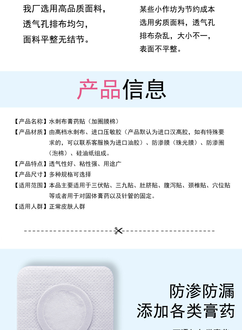 水刺加圈膜棉详情 3.jpg