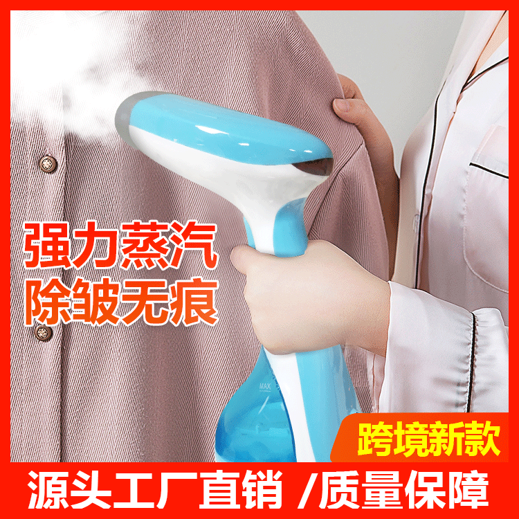 外贸新款110V手持挂烫机家用蒸汽熨斗小型迷你烫衣服熨烫机烫斗