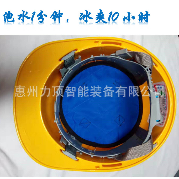 【泡水瞬间降温12度】夏季帽降温内衬 船厂建筑施工工地高温