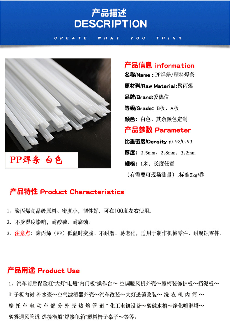 PP焊条、PP焊条白色、白色PP焊条、PP焊条米黄色、米黄色PP焊条、PP焊条双股、双股PP焊条、PP焊条三角、PP焊条单股、单股PP焊条、PP塑料焊条、黑色PP焊条