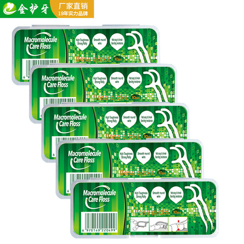 Gold dental floss picks 10 pieces in box ultra-fine toothpicks portable family pack dental gift dental floss custom logo