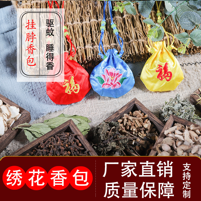 驱蚊包儿童宝宝挂脖香包 艾草草药端午香包|ms