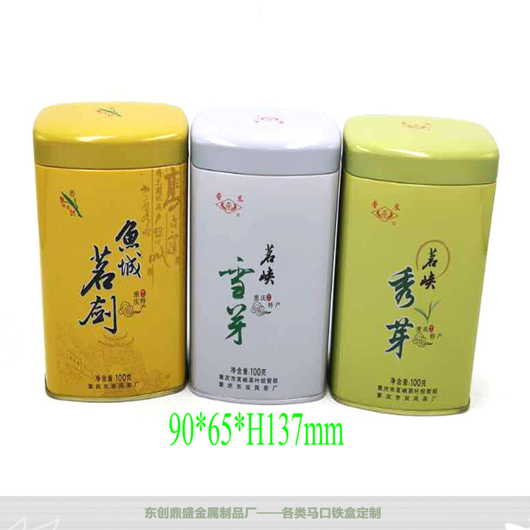 马口铁茶叶罐 方形黄色中号铁罐 菊花茶罐 雪芽罐 金银花茶罐定制