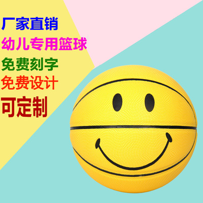 厂家直销篮球定制水泥地耐磨7号5号微笑篮球厂家吸湿pu一件代发