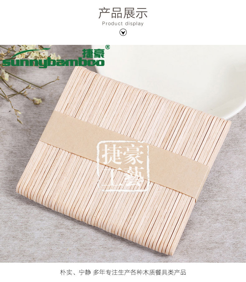 Wholesale of ice cream sticks, handmade diy small wooden sticks, natural wood-colored ice cream wooden sticks, multiple specifications, disposable ice cream sticks detail image 10