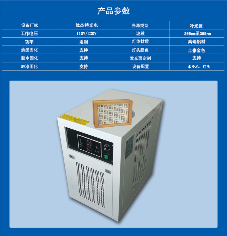 光固机uvled芯片_大功率低温uv光固机uvled芯片紫外线395nm365nm波段