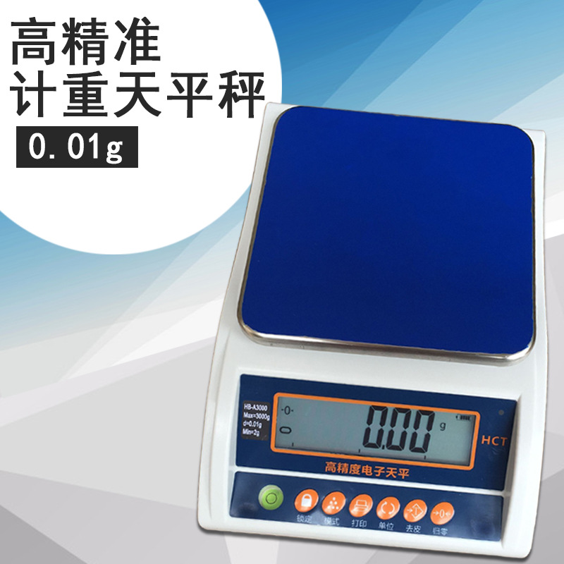 6KG/0.01g电子天平 6000G/0.01G电子精密天平 方盘电子天平