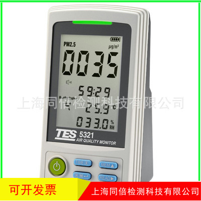 TES-5321空气质量监测计 呼吸性粉尘采样仪 PM2.5测量仪器
