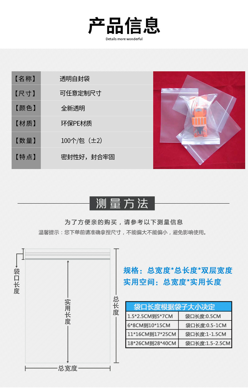 PE袋详情_03