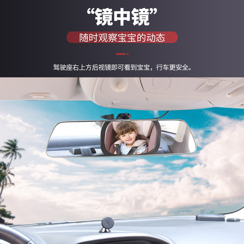 跨境貨源 汽車寶寶后視鏡嬰兒輔助觀察鏡后排車內(nèi)安全座椅觀察鏡