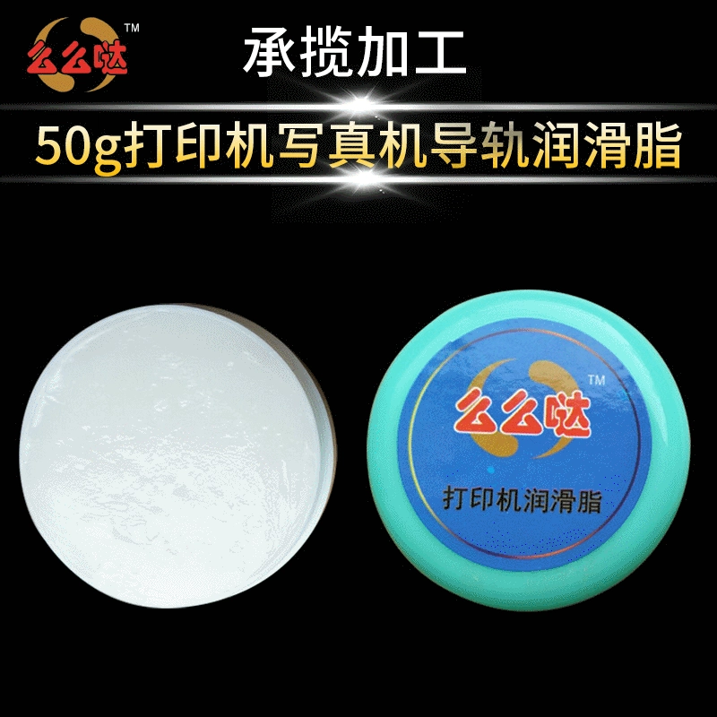 Смазка для направляющей для принтера 50 г небольшая упаковка пластиковая зубчатая смазка Бесплатная доставка смазка